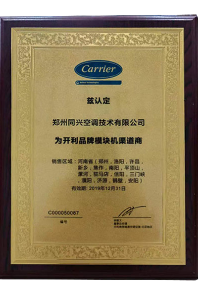 carrier